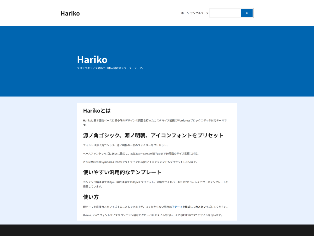 Hariko screenshot